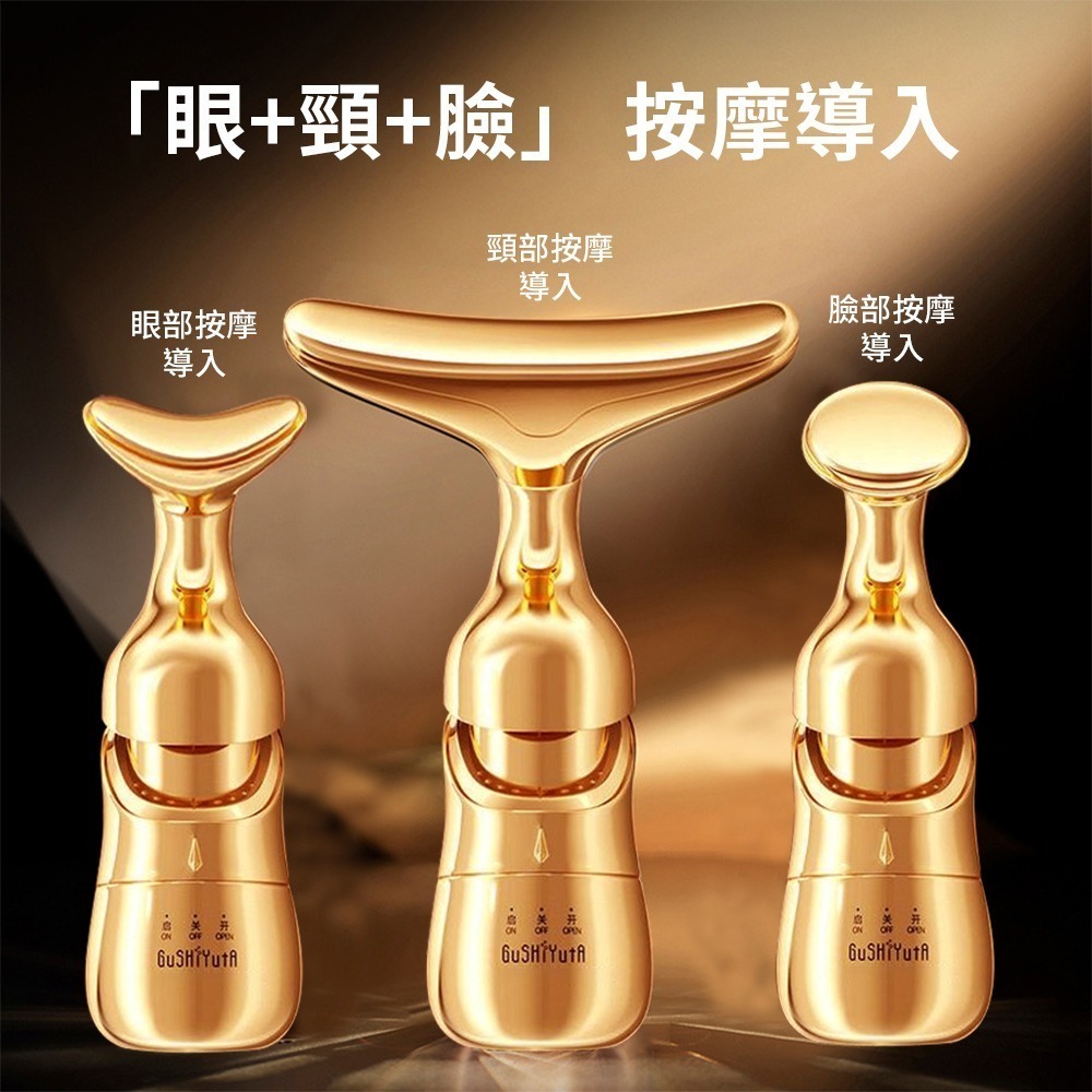 YAMARAKU 一機三體導入按摩儀*1【贈】日本純穗 天然有機淨白淡斑霜EX30ml*1-細節圖3