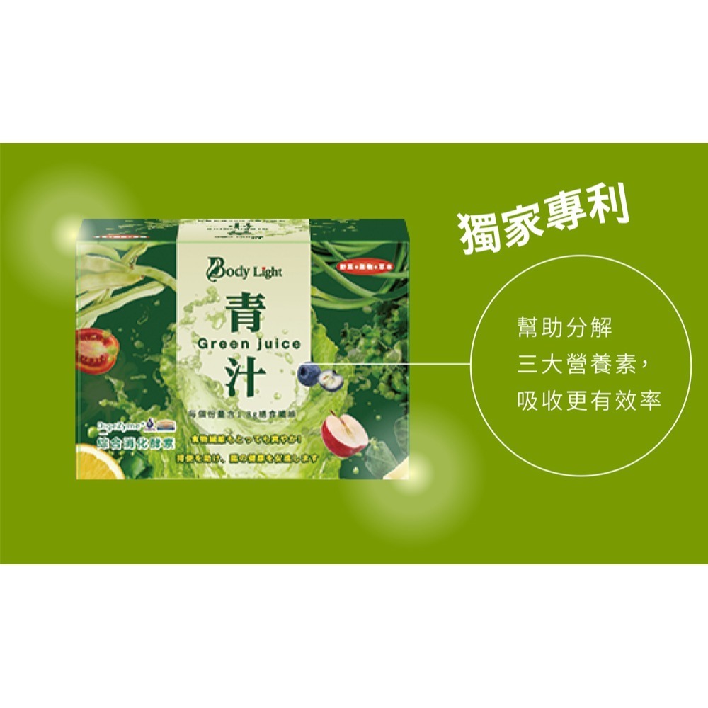 KHDr.蘋果柑橘果膠15g*30包*1【贈】Body Light青汁酵素粉8g*30包*2 效期2026.5.13-細節圖7