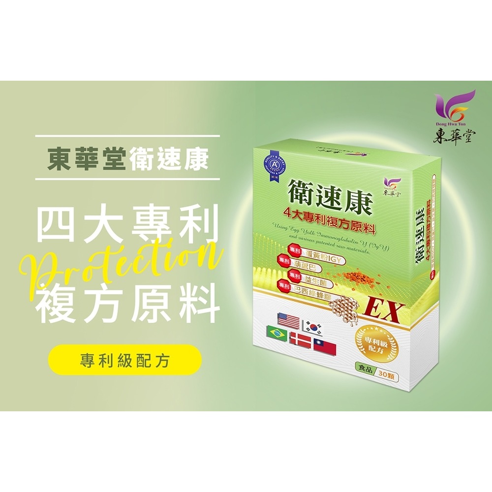 KHDr. 左旋麩醯胺酸200g*1【贈】東華堂 衛速康EX 500mgx30顆*2-細節圖8