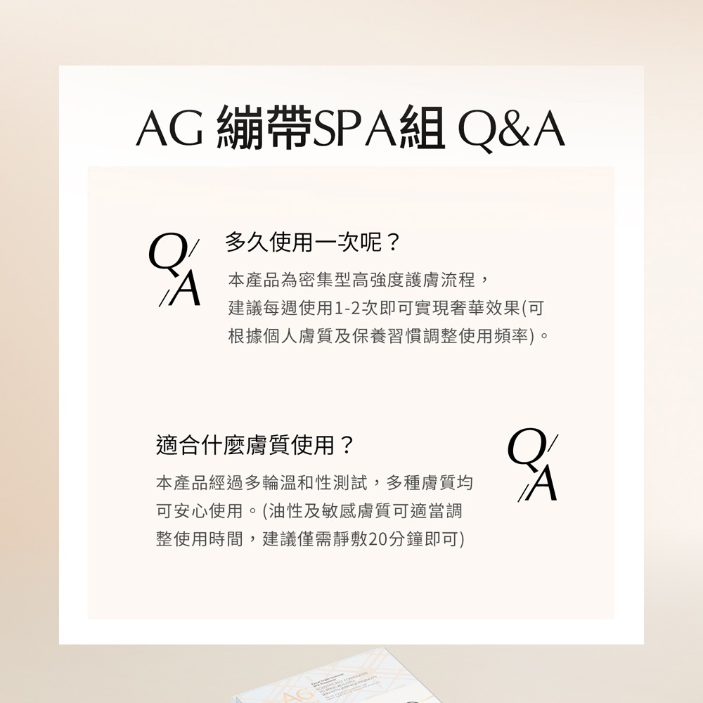 COCOCHI AG緻癒舒撫SPA護膚組*1【贈】BB 外泌體奇蹟修護安瓶精華10ml*2-細節圖8