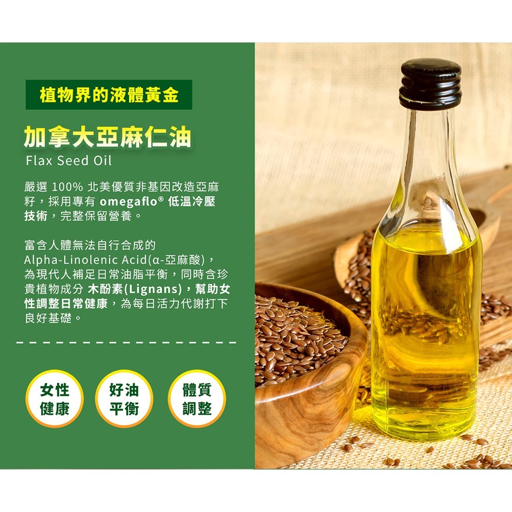 東華堂 神奇黑種草油700mgx30顆*1【贈】森一 北美專利黑接骨木莓+C 2gx30包*1-細節圖4