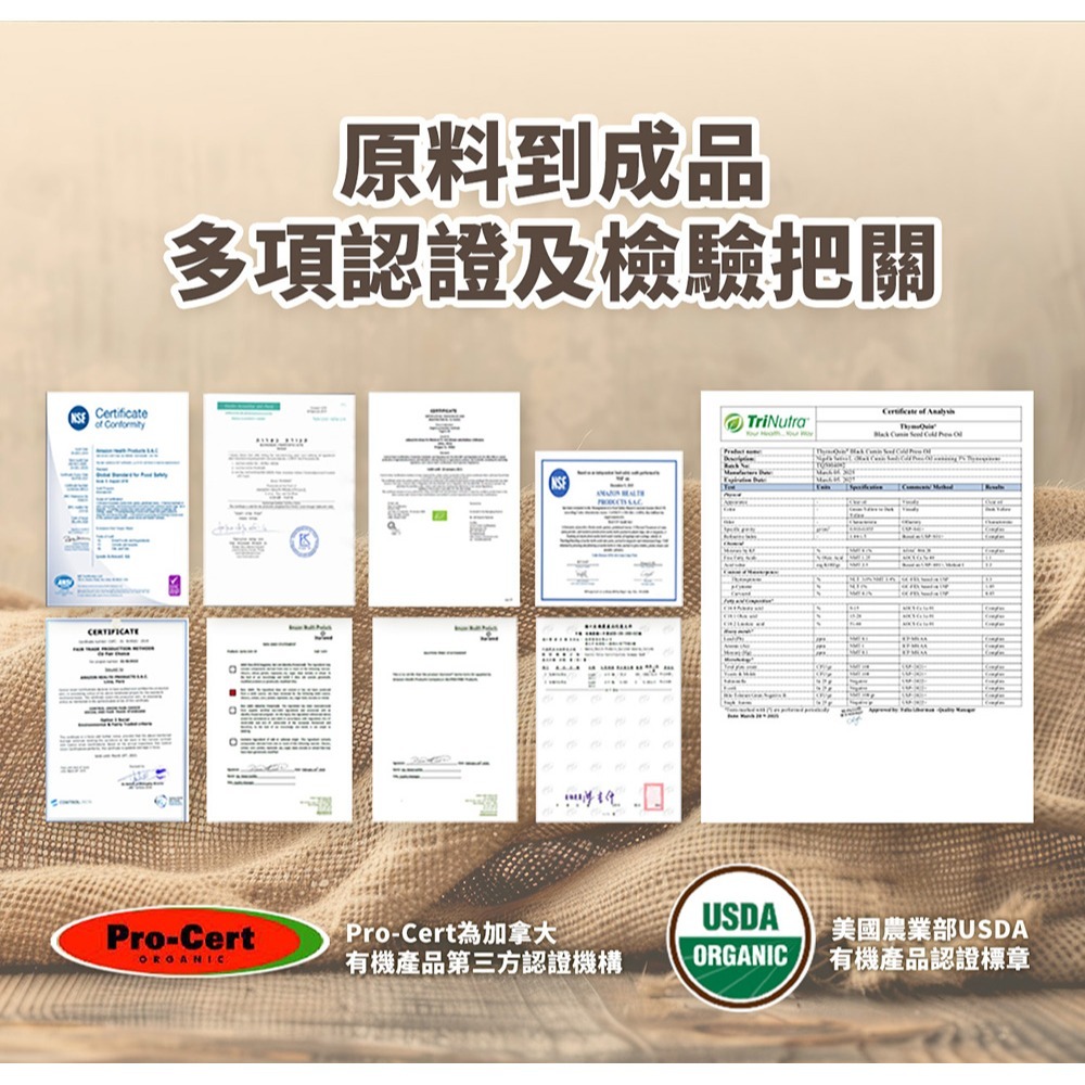 東華堂 神奇黑種草油700mgx30顆*1【贈】森一 北美專利黑接骨木莓+C 2gx30包*1-細節圖6