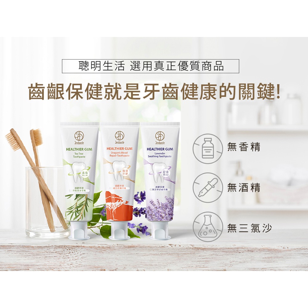 舒妃自然匯 綠咖啡緊緻白皙沐浴乳500ml*1【贈】JDST珍朵絲特 齒齦保健薰衣草舒緩牙膏*1 效期2026.8.3-細節圖5