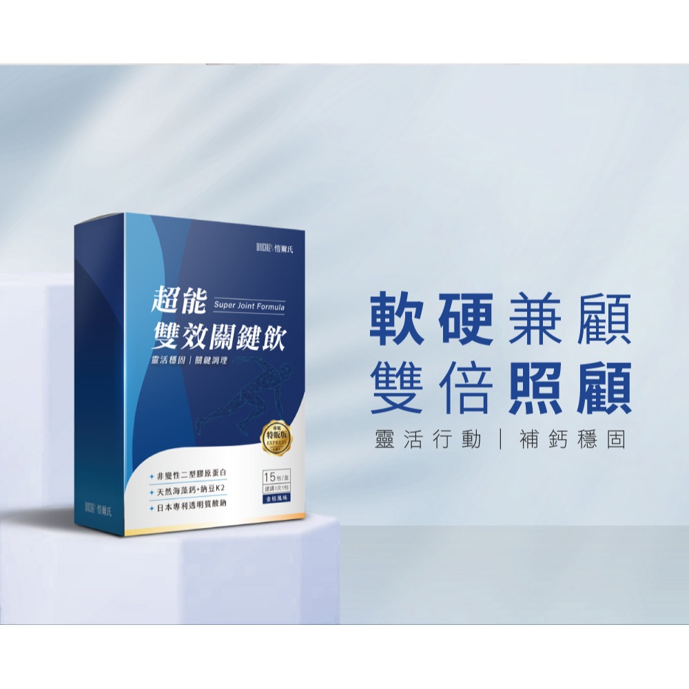愷爾氏 超能雙效關鍵飲25mlx15包*1 效期2026.12.8【贈】NORITLE諾得 挪威頂極魚油軟膠囊*2-細節圖2