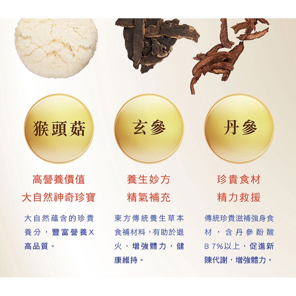 三五生技 維優思膠囊(升級版)0.6gx30顆*1【贈】我的心機 香氛蒸氣熱敷眼罩玫瑰天竺葵5入*1-細節圖2