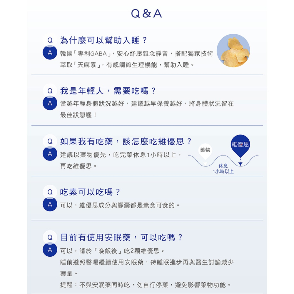 三五生技 維優思膠囊(升級版)0.6gx30顆*1【贈】我的心機 香氛蒸氣熱敷眼罩玫瑰天竺葵5入*1-細節圖3