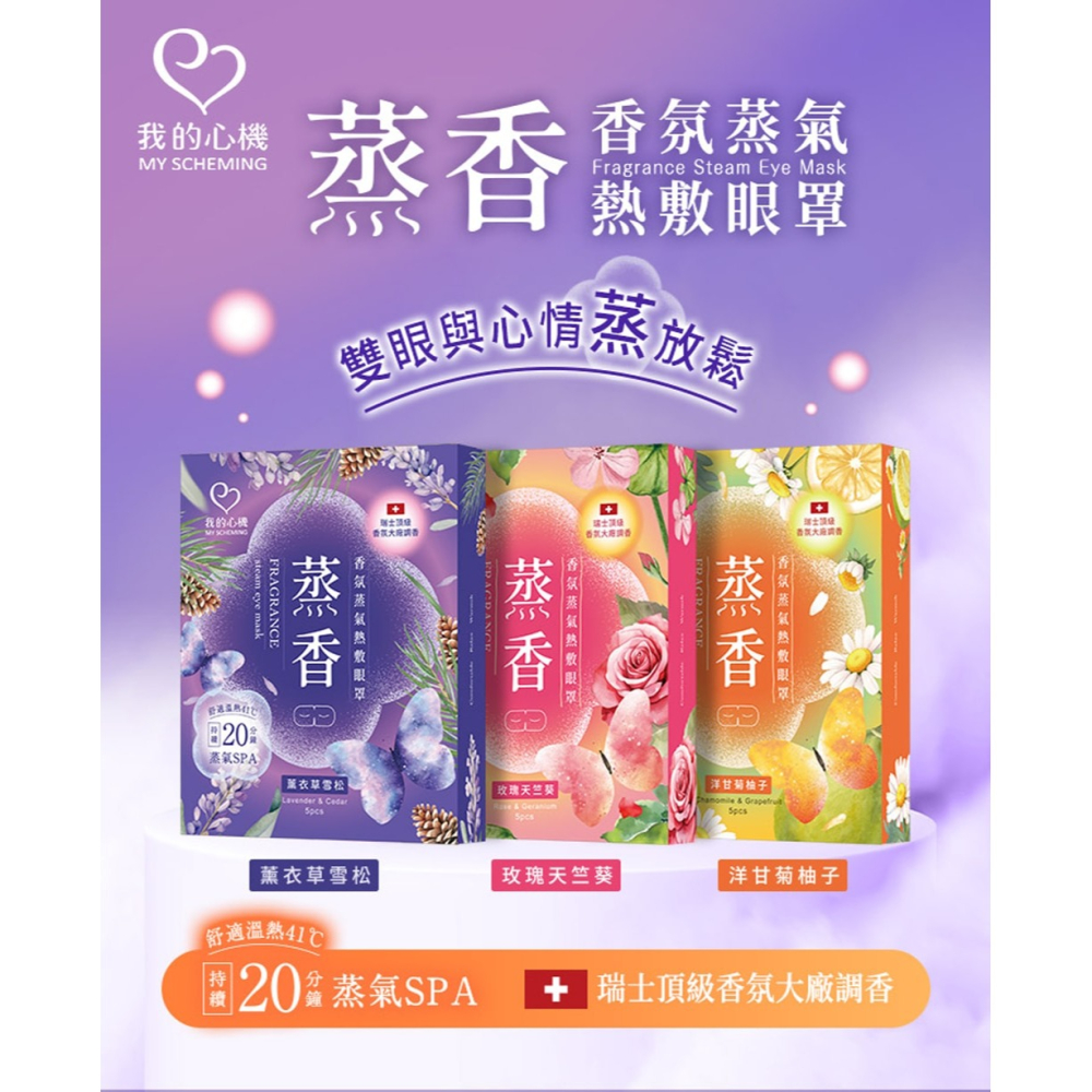 三五生技 維優思膠囊(升級版)0.6gx30顆*1【贈】我的心機 香氛蒸氣熱敷眼罩玫瑰天竺葵5入*1-細節圖8