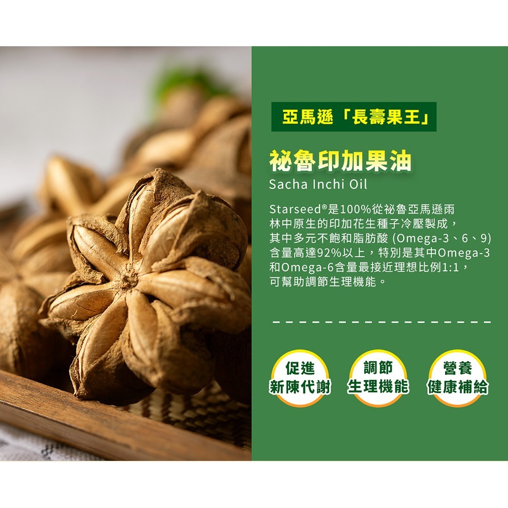 東華堂 神奇黑種草油700mgx30顆*1【贈】德之寶 全日素綜合維他命30錠*1 效期2026.07-細節圖6