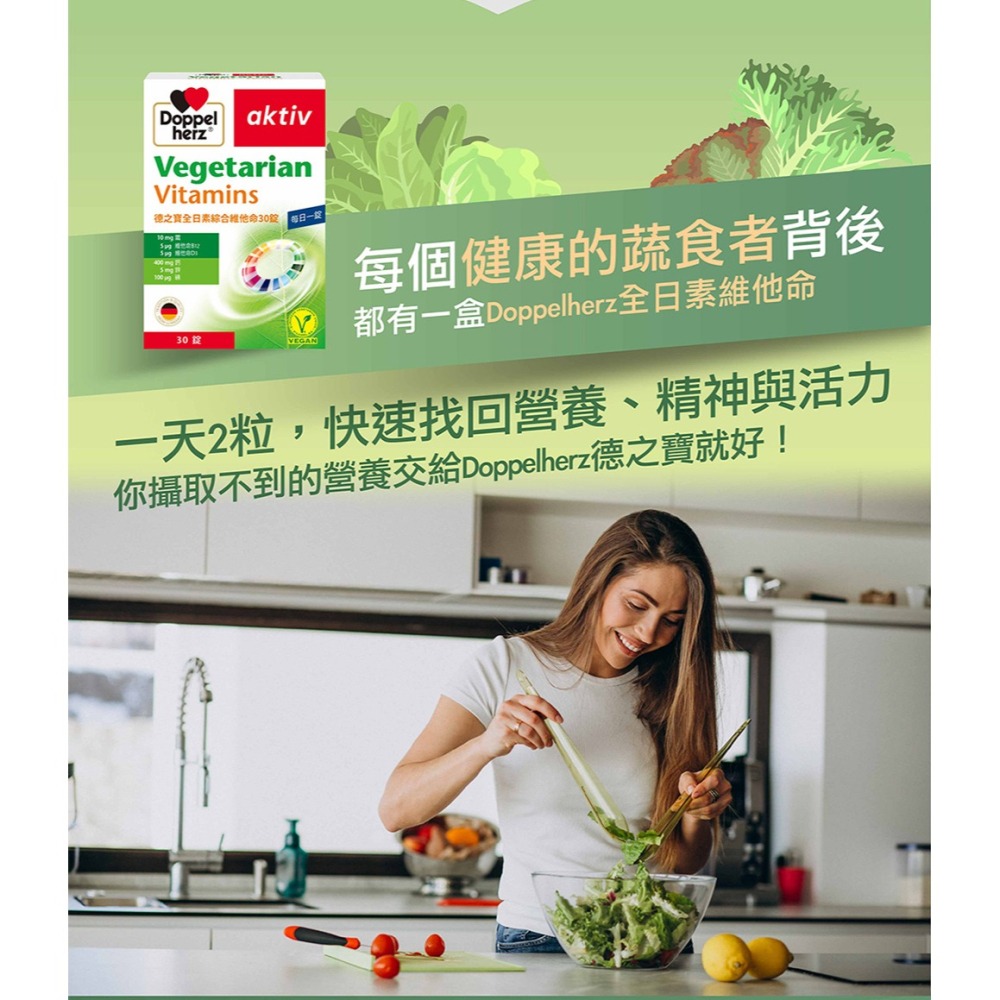 東華堂 神奇黑種草油700mgx30顆*1【贈】德之寶 全日素綜合維他命30錠*1 效期2026.07-細節圖11