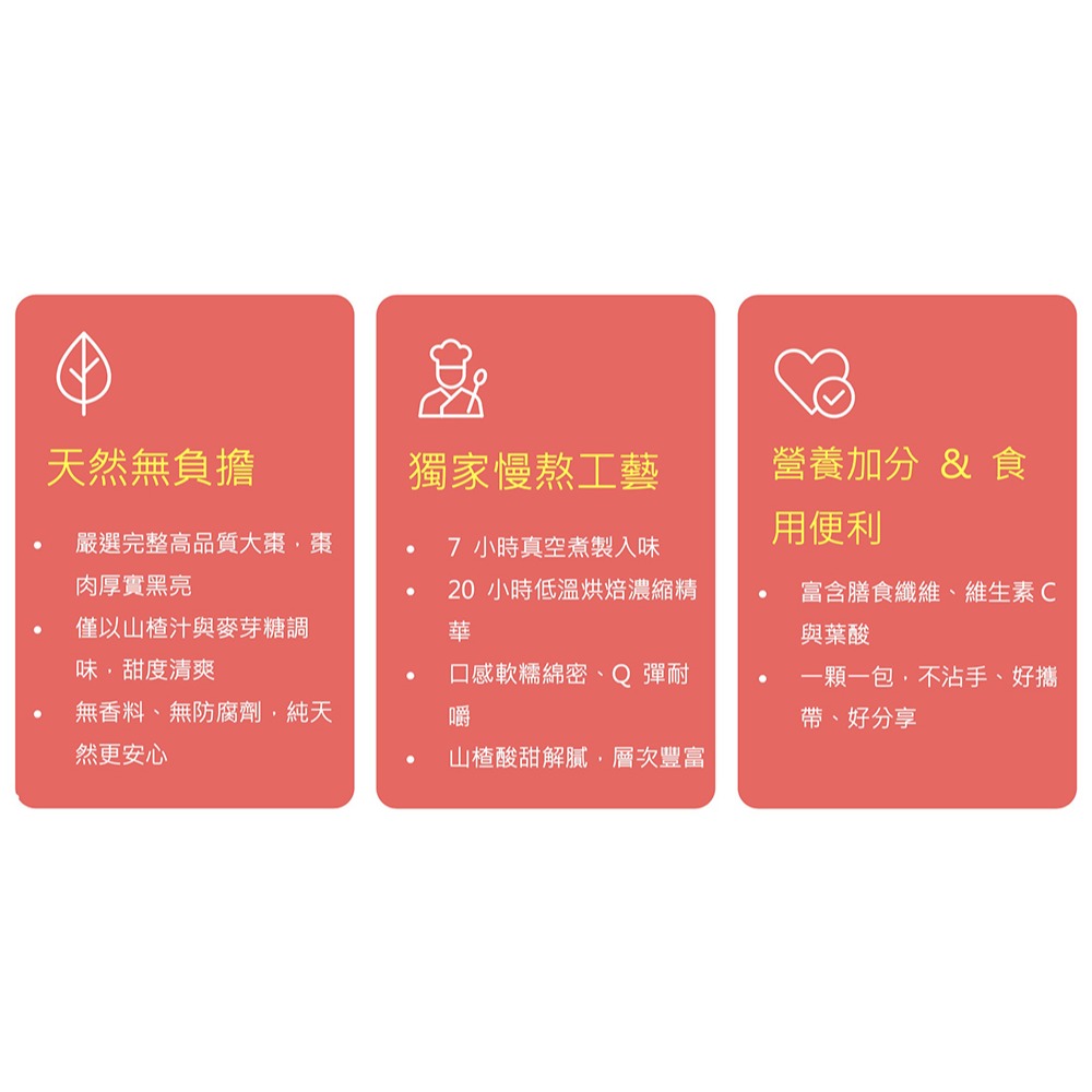 木匠兄妹X檸檬磚禮盒24mlx8入+攪拌棒x1*1 效期2026.05.30【贈】翊虹 山楂蜜棗180g*1-細節圖4