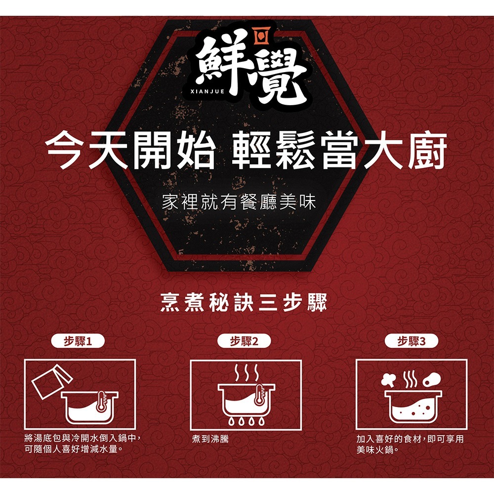 鮮覺 紅燒羊肉爐鍋底800g(固形物350g)*1【贈】鮮覺 麻辣鴨血豆腐煲400g(袋裝，固形物200g±10)*1-細節圖5