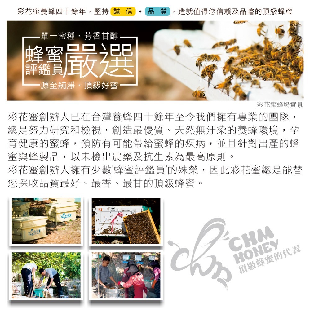 彩花蜜 貴妃玉荷包蜂蜜700g*1【贈】檸檬啾 蜂蜜檸檬磚144ml(24ml*6入)*2 效期2026.05.30-細節圖2