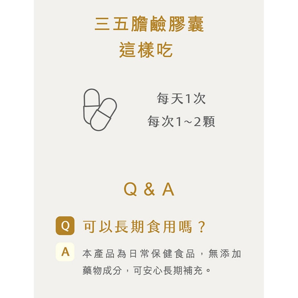 三五生技 三五膽鹼膠囊*2【贈】德之寶 深海魚油1000mg Omega-3+葉酸+B1+B6+B12 *1-細節圖5