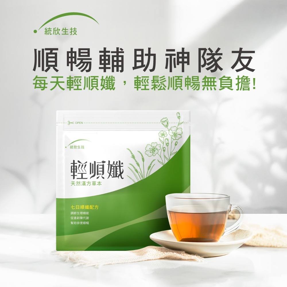 大漢酵素 刺五加冬蟲夏草菌絲體蔬果植物醱酵液720ml*1【贈】統欣生技 輕順孅4gx15包*1-細節圖6