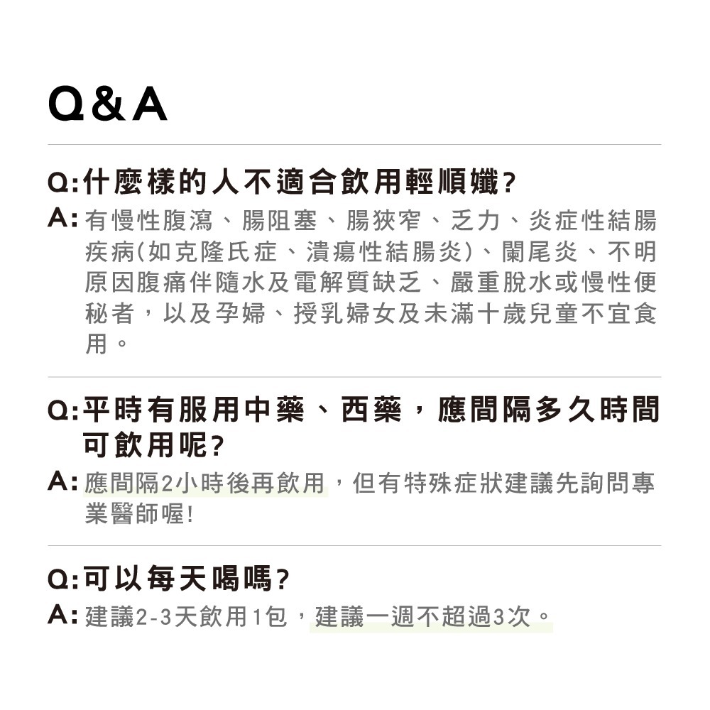 大漢酵素 刺五加冬蟲夏草菌絲體蔬果植物醱酵液720ml*1【贈】統欣生技 輕順孅4gx15包*1-細節圖11