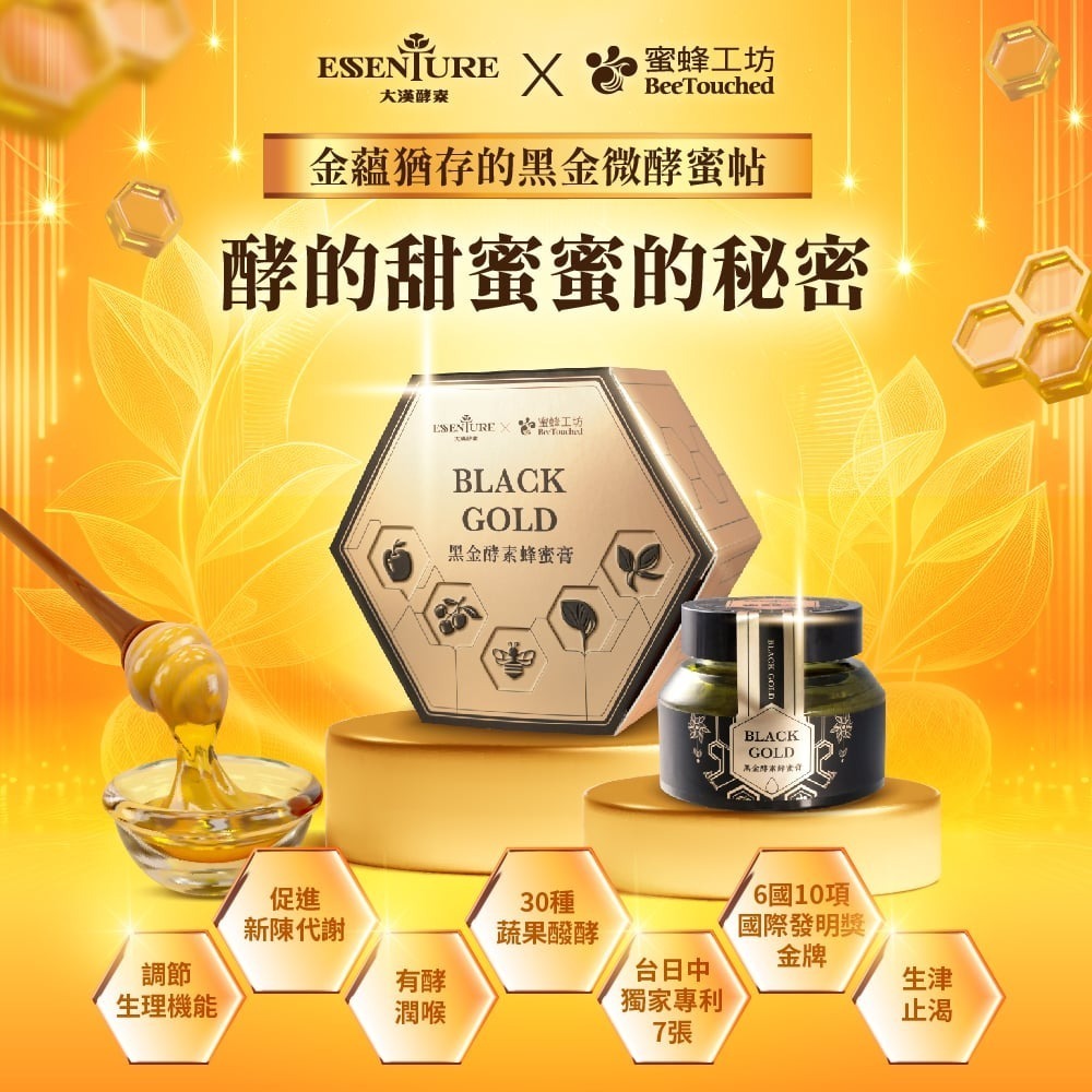 大漢酵素 黑金酵素蜂蜜膏50g*1【贈】木匠兄妹X檸檬磚禮盒24mlx8入+攪拌棒x1*1-細節圖2