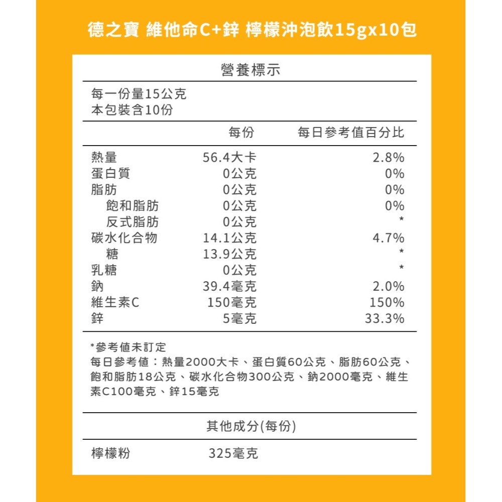 大漢小姐姐 美好挺有酵粉3gx7包*1【贈】德之寶 維他命C+鋅 檸檬沖泡飲15gx10包*1 效期2026.03.31-細節圖7