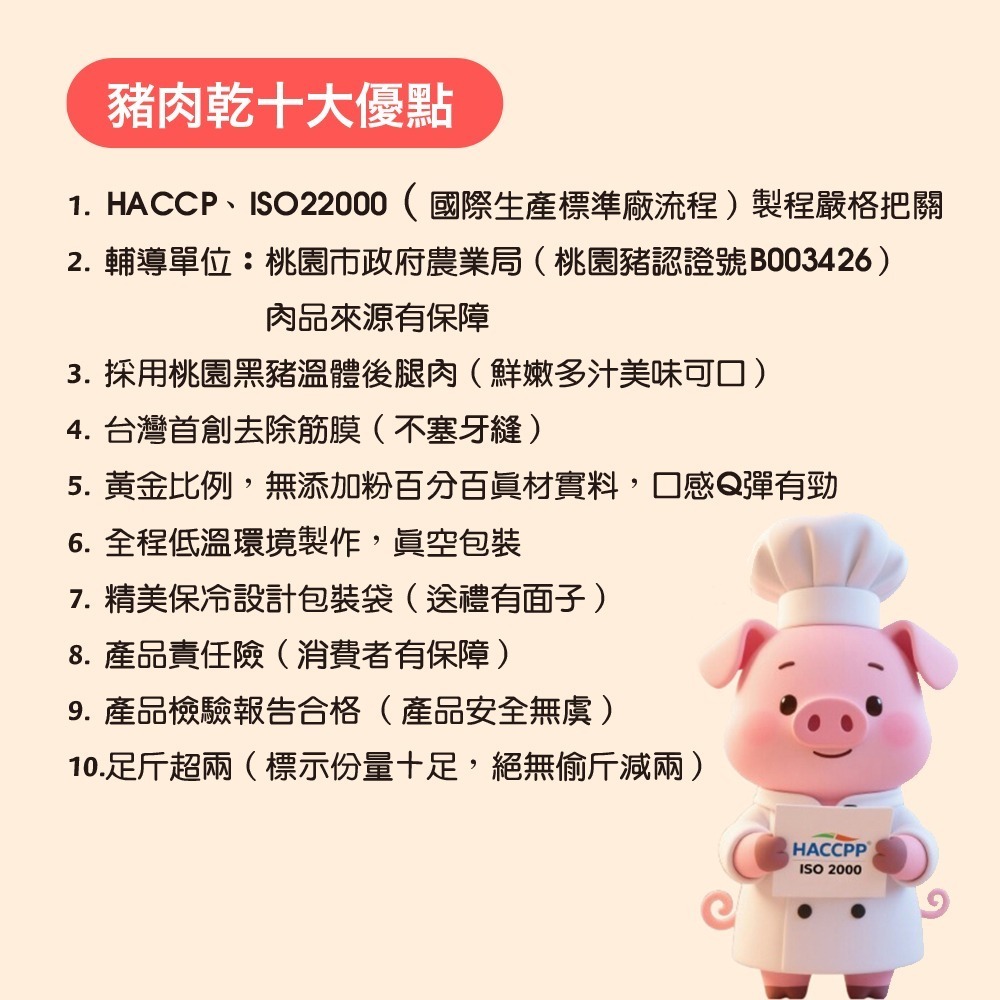 魚咬豬/福食 肉乾2入組 (厚豬肉乾蜜汁100g+原味牛肉乾80g 效期2026.12.22 各1)-細節圖6