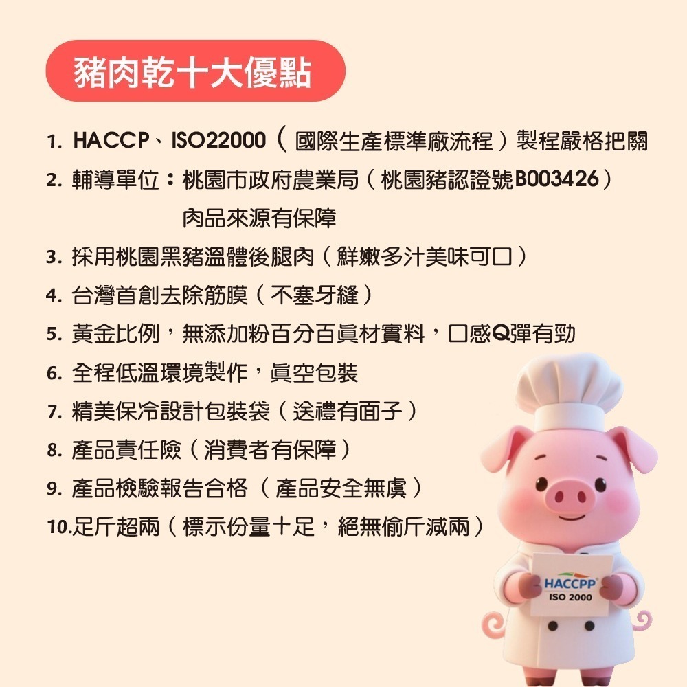 魚咬豬/福食 肉乾2入組 (厚豬肉乾蜜汁100g+原味牛肉乾80g 效期2027.01.22 各1)-細節圖6