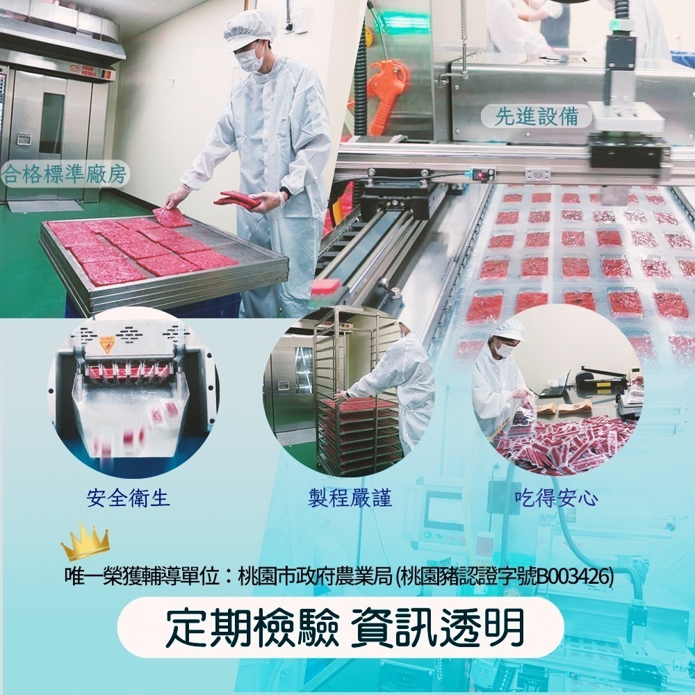 魚咬豬/福食 肉乾2入組 (厚豬肉乾蜜汁100g+原味牛肉乾80g 效期2027.01.22 各1)-細節圖7