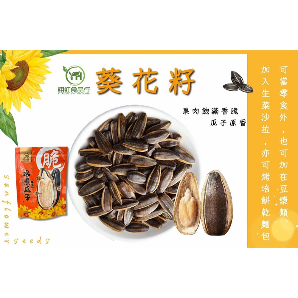 好實好居家/翊虹 零食2入組(古法手炒香酥鹹蛋黃肉鬆 效期2026/6/22+水煮葵瓜子 效期2026.8.18 各1)-細節圖9