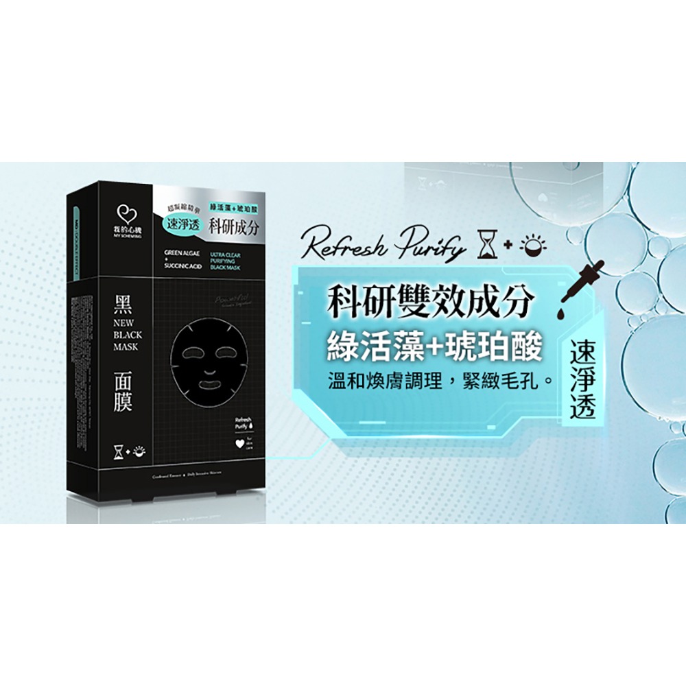 少海生技 APG柔淨肌透潔面露125ml*1【贈】我的心機 綠活藻琥珀酸淨化黑面膜25mlx6片*1-細節圖7