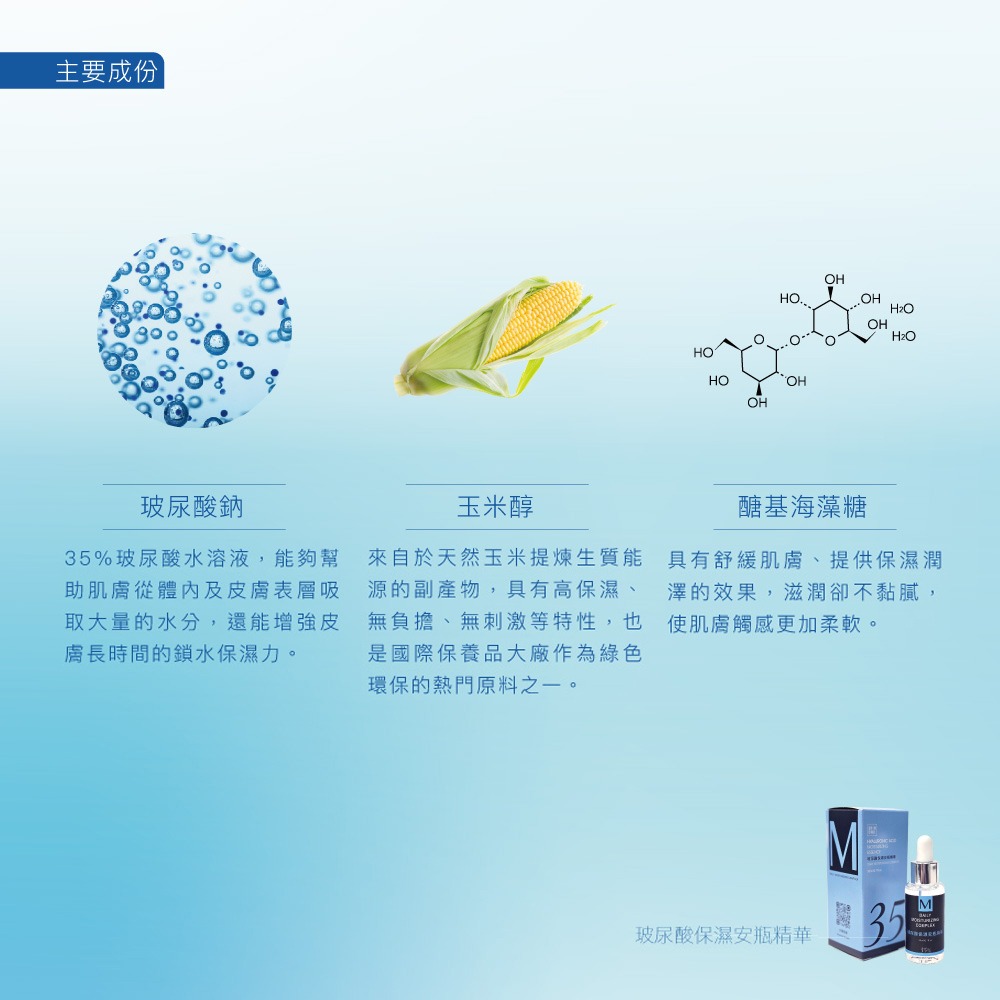 少海生技 玻尿酸保濕安瓶精華30ml*1【贈】我的心機 NEO CLEAR法國綠礦泥毛孔速淨泥膜棒45g*1-細節圖6