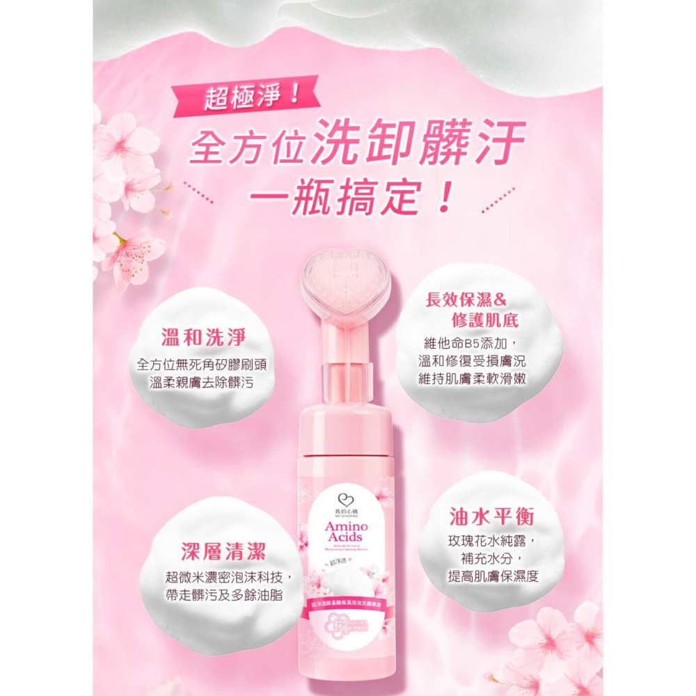 少海生技 藍銅胜肽賦活面膜25mlx5片*1【贈】我的心機 超淨透胺基酸保濕泡泡洗顏慕斯150ml*2-細節圖9