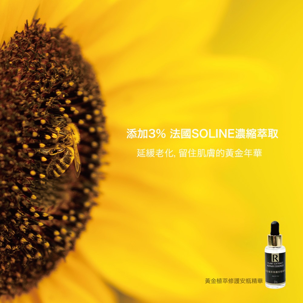 少海生技 黃金植萃修護安瓶精華30ml*1【贈】我的心機 10%積雪草賦活鎖水精華30ml*1-細節圖3