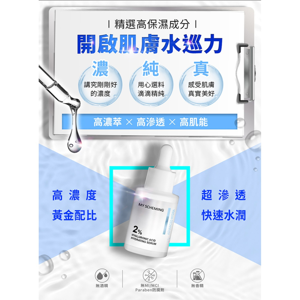少海生技 黃金植萃修護安瓶精華30ml*1【贈】我的心機 10%積雪草賦活鎖水精華30ml*1-細節圖8
