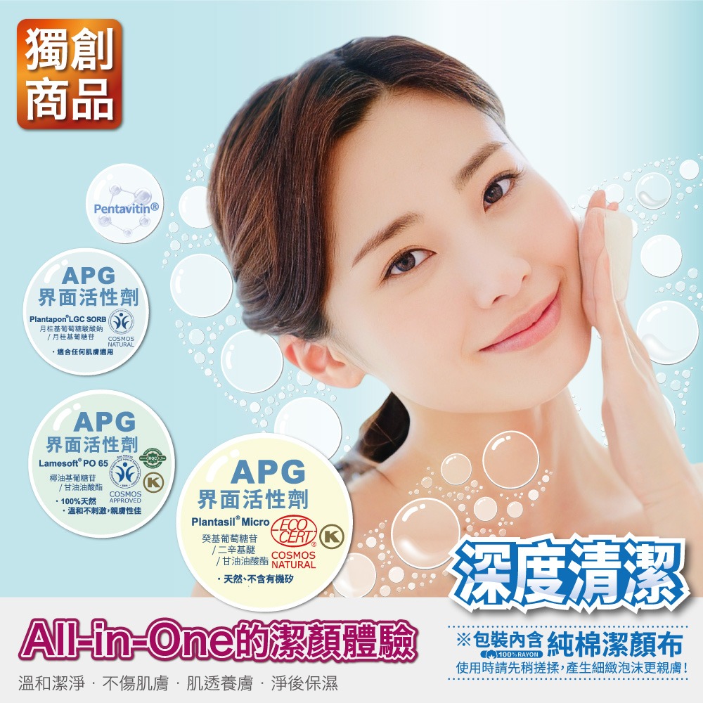 少海生技 柔淨保濕潔顏包10mlx5片*1【贈】我的心機 綠活藻琥珀酸淨化黑面膜25mlx6片*1-細節圖3