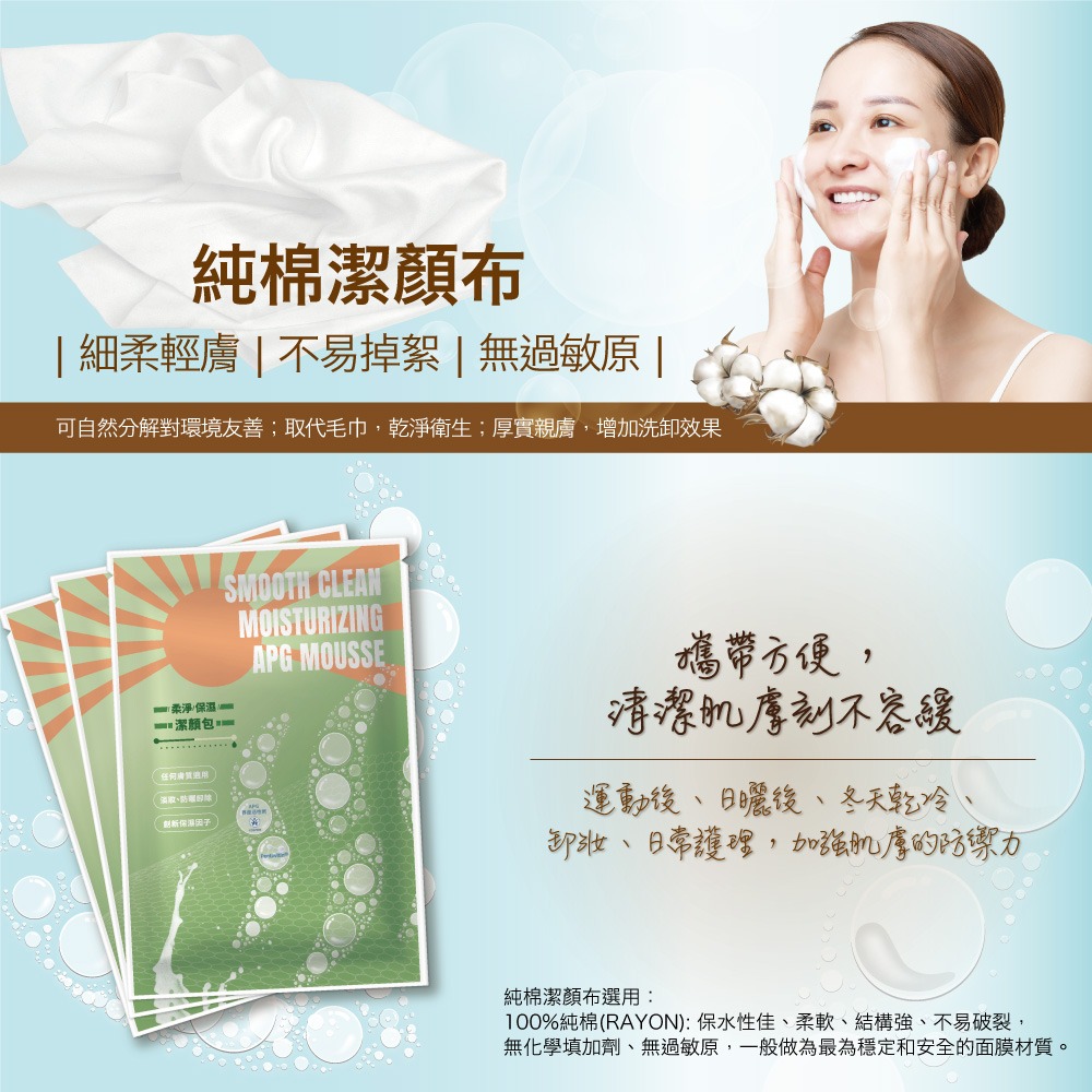 少海生技 柔淨保濕潔顏包10mlx5片*1【贈】我的心機 綠活藻琥珀酸淨化黑面膜25mlx6片*1-細節圖4