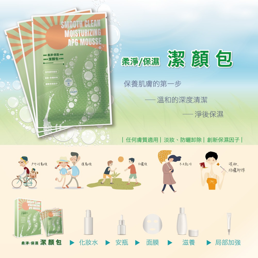 少海生技 柔淨保濕潔顏包10mlx5片*1【贈】我的心機 綠活藻琥珀酸淨化黑面膜25mlx6片*1-細節圖5