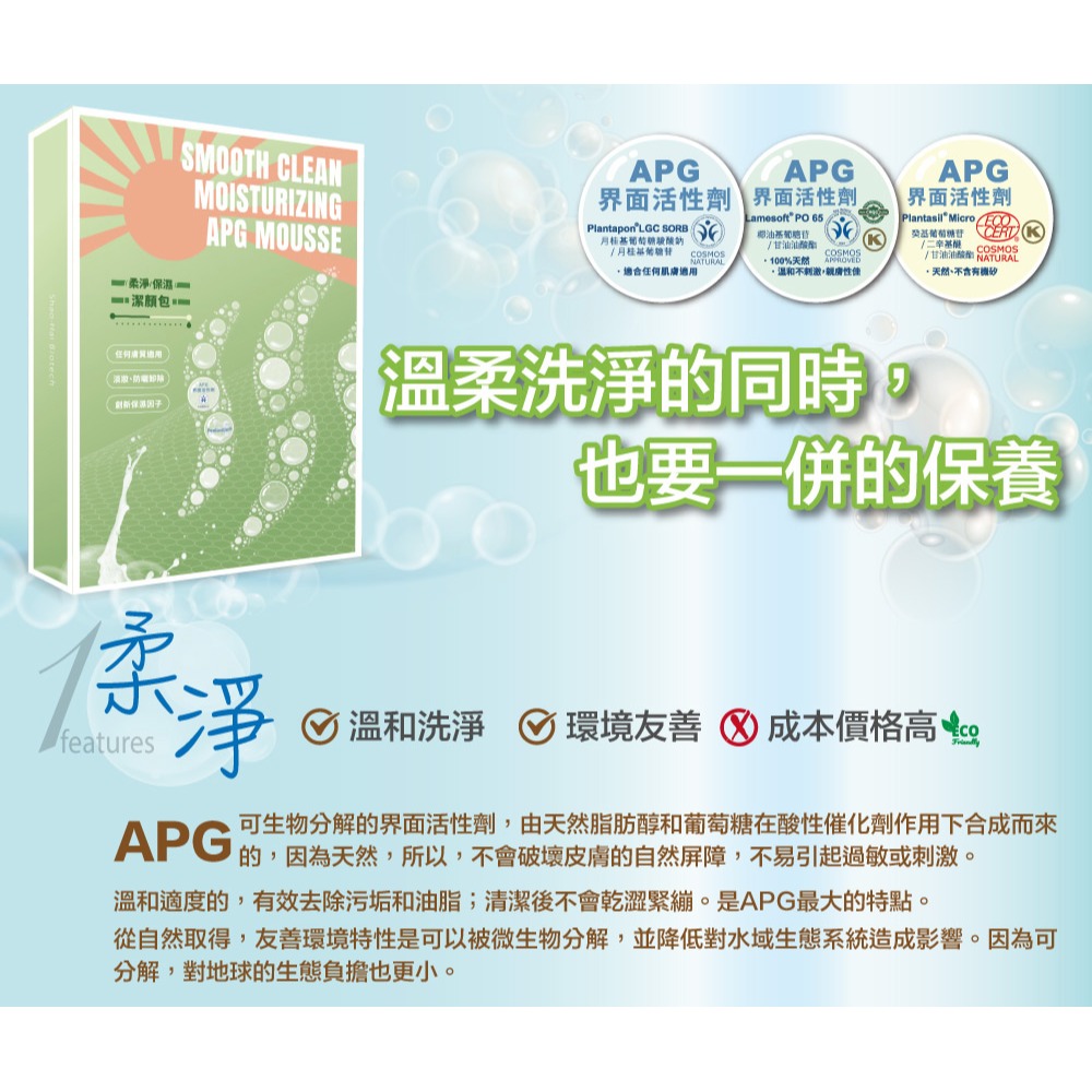 少海生技 柔淨保濕潔顏包10mlx5片*1【贈】我的心機 綠活藻琥珀酸淨化黑面膜25mlx6片*1-細節圖6