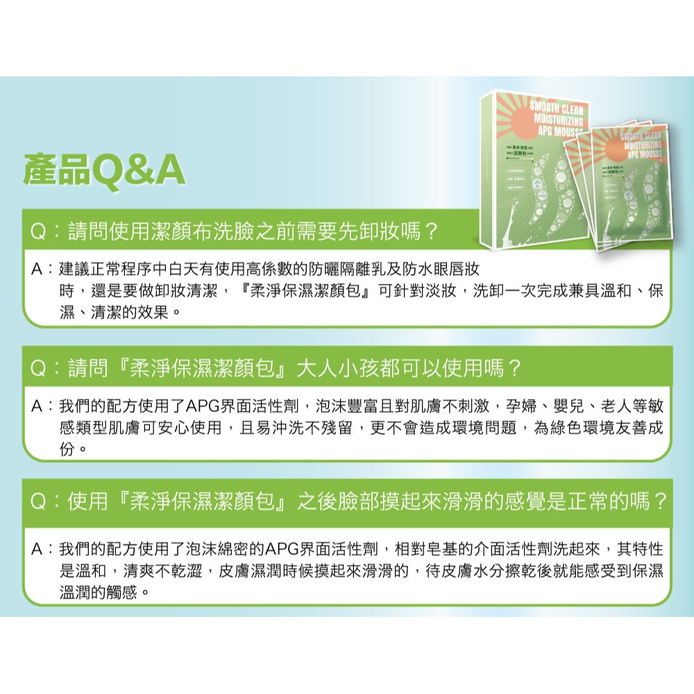 少海生技 柔淨保濕潔顏包10mlx5片*1【贈】我的心機 綠活藻琥珀酸淨化黑面膜25mlx6片*1-細節圖7