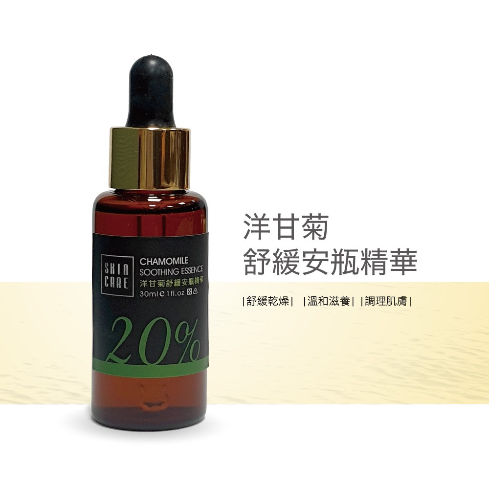 少海生技 安瓶精華*1(洋甘菊舒緩/傳明酸美白任選)【贈】我的心機 澳洲綠礦泥淨化身體去角質*1效期2026.11.29-細節圖2