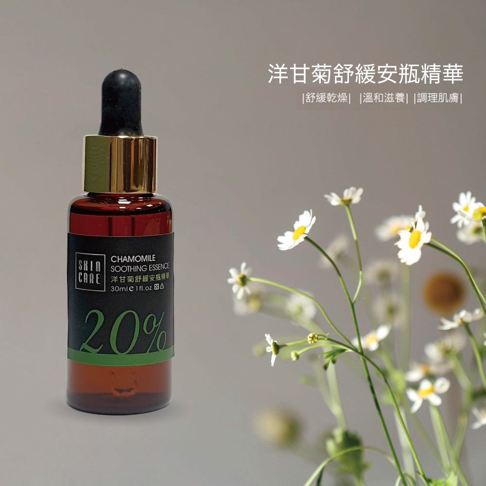 少海生技 安瓶精華*1(洋甘菊舒緩/傳明酸美白任選)【贈】我的心機 澳洲綠礦泥淨化身體去角質*1效期2026.11.29-細節圖3