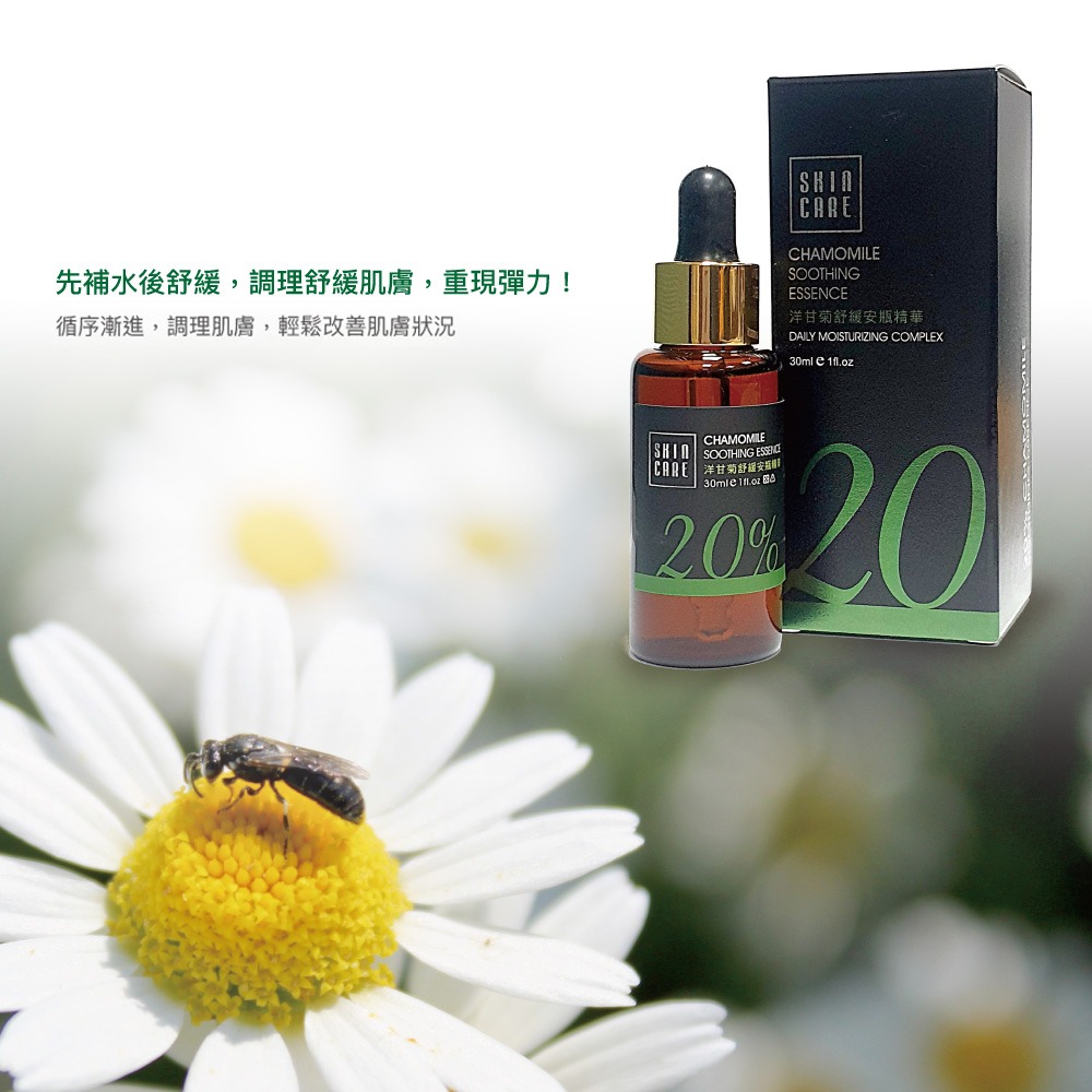 少海生技 安瓶精華*1(洋甘菊舒緩/傳明酸美白任選)【贈】我的心機 澳洲綠礦泥淨化身體去角質*1效期2026.11.29-細節圖4