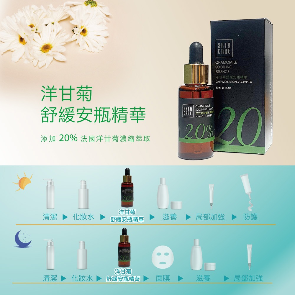 少海生技 安瓶精華*1(洋甘菊舒緩/傳明酸美白任選)【贈】我的心機 澳洲綠礦泥淨化身體去角質*1效期2026.11.29-細節圖6