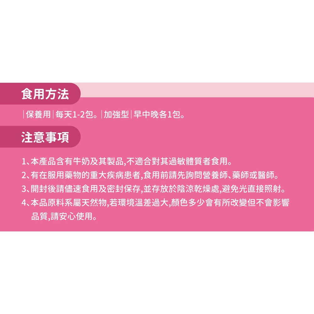 東華堂 專利莓果益生菌私密粉3gx30包*3【贈】睦樂 鱈魚肝油(檸檬風味)250ml*1 效期2027.02-細節圖8