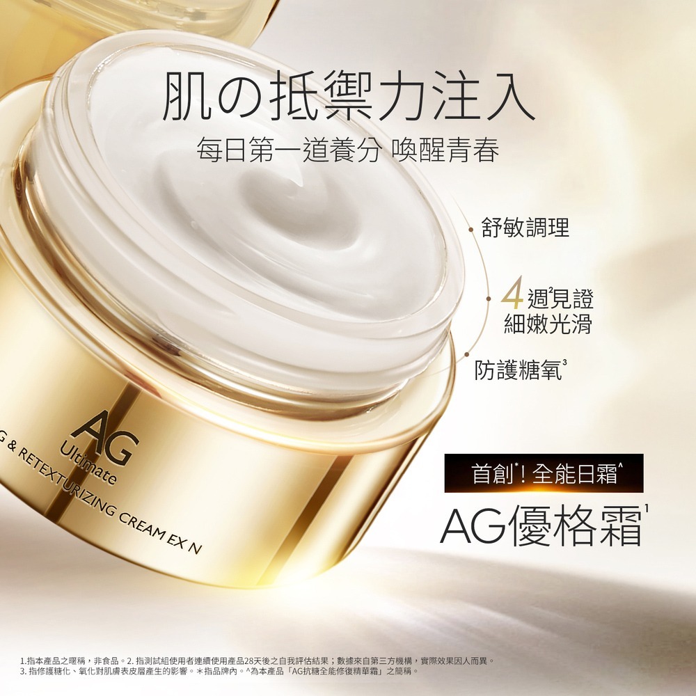 JDST珍朵絲特 PDRN潤澤青春精華液30ml*1【贈】COCOCHI AG抗糖全能修復精華霜30g*1-細節圖4