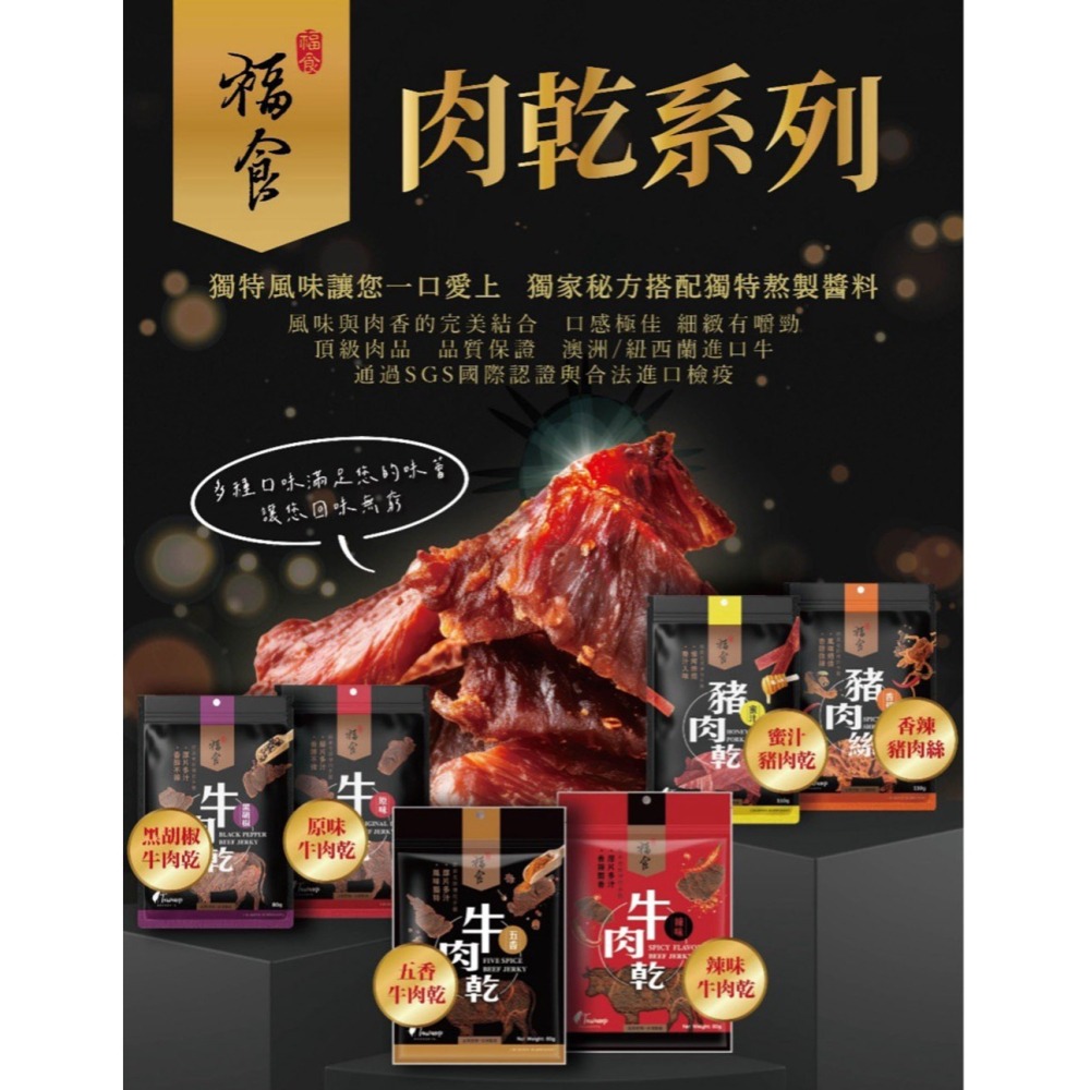 鮮覺 紅燒羊肉爐鍋底800g(固形物350g)*1【贈】福食 蜜汁豬肉乾110g*2-細節圖6