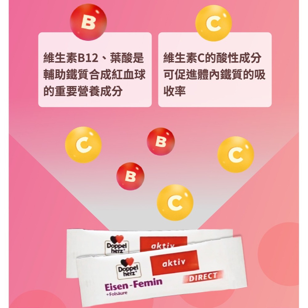 德之寶 美妍鐵速溶粉1.1gx20包*1【贈】順天本草 石榴娘娘30mlx7包*1 效期2026.09.22-細節圖5