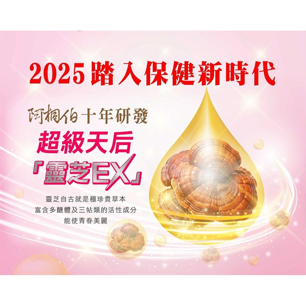 愷爾氏 晶雪絢EXO光泌體膠囊0.4gx30顆*1【贈】阿桐伯 逆轉精萃膠囊0.5gx30粒*2-細節圖7