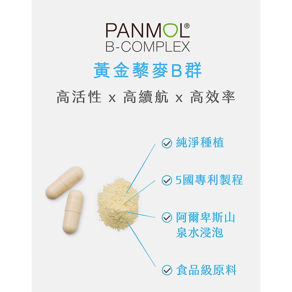 三五生技 三五藜麥B群570mgx30顆*1【贈】統欣生技 TX全效守護系列女性綜合維生素60粒*1-細節圖6