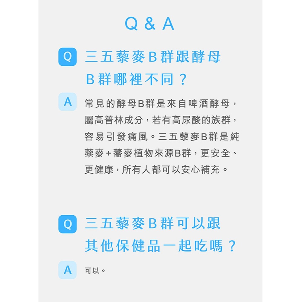 三五生技 三五藜麥B群570mgx30顆*1【贈】統欣生技 TX全效守護系列女性綜合維生素60粒*1-細節圖8