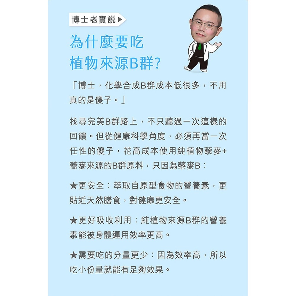 三五生技 三五藜麥B群*1 效期2026.09.02【贈】統欣生技 TX全效守護系列女性綜合維生素60粒*1-細節圖4