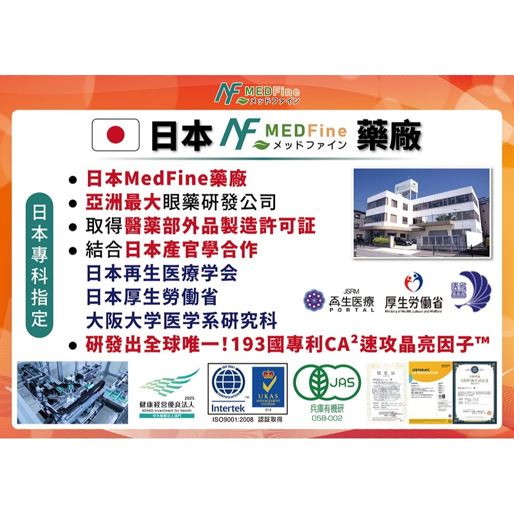 日本MEDFine 晶亮舒適葉黃素膠囊450mgx30粒*1【贈】NORITLE諾得 挪威頂極魚油軟膠囊*1-細節圖3