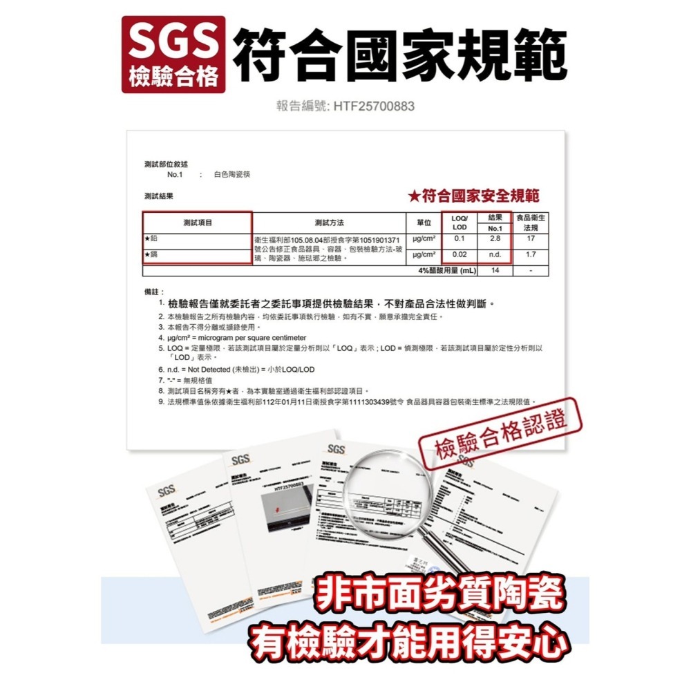 FUJI-GRACE 富士雅麗 陶瓷筷禮盒組(五雙入)*1 (金花/粉櫻/靛藍 顏色任選)-細節圖7