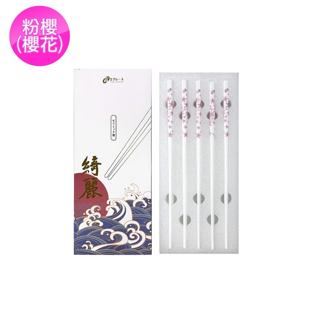 FUJI-GRACE 富士雅麗 陶瓷筷禮盒組(五雙入)*1 (金花/粉櫻/靛藍 顏色任選)-規格圖9